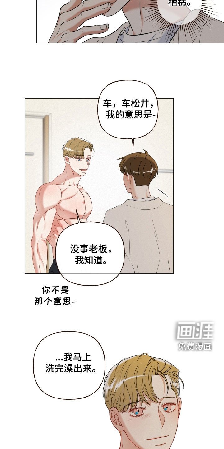 第116章：【第二季】很不安