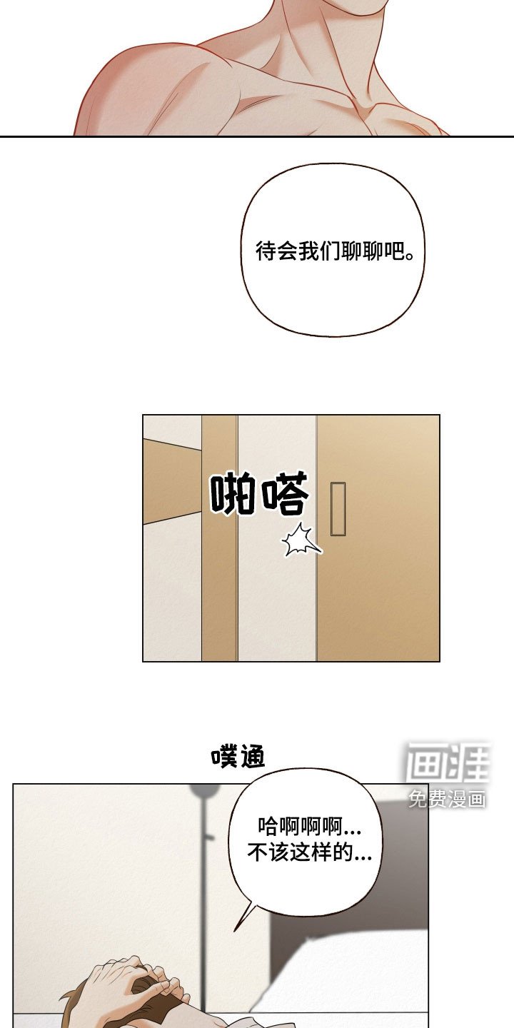 第116章：【第二季】很不安