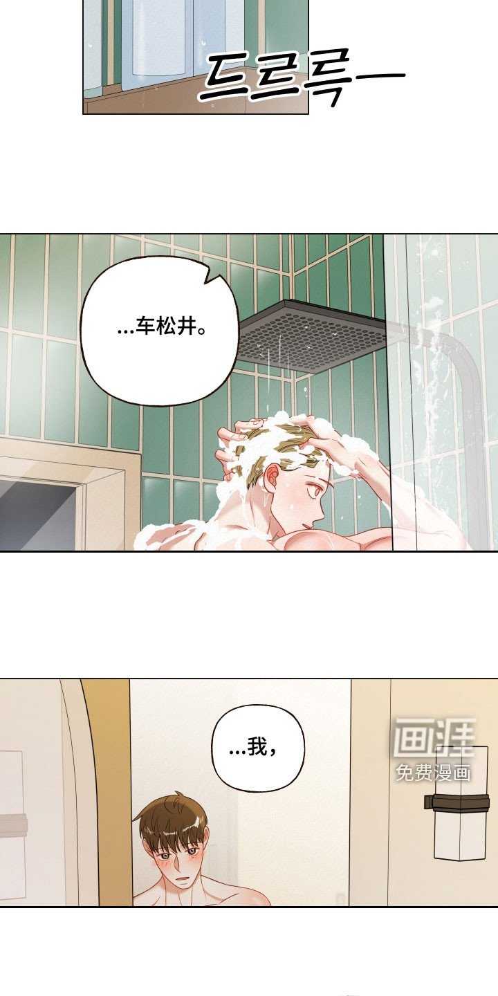 第116章：【第二季】很不安
