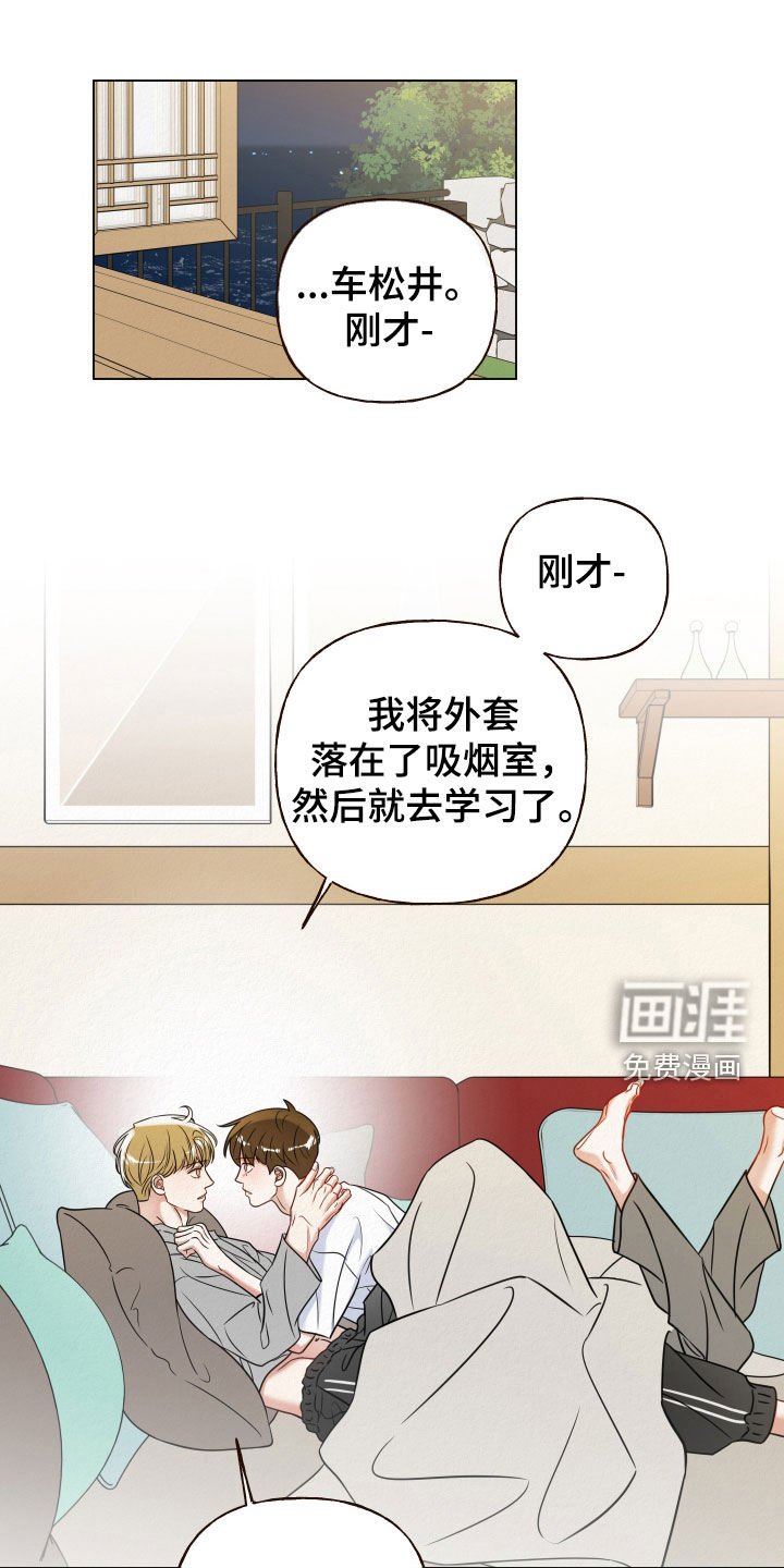 第117章：【第二季完结】爱情不会改变