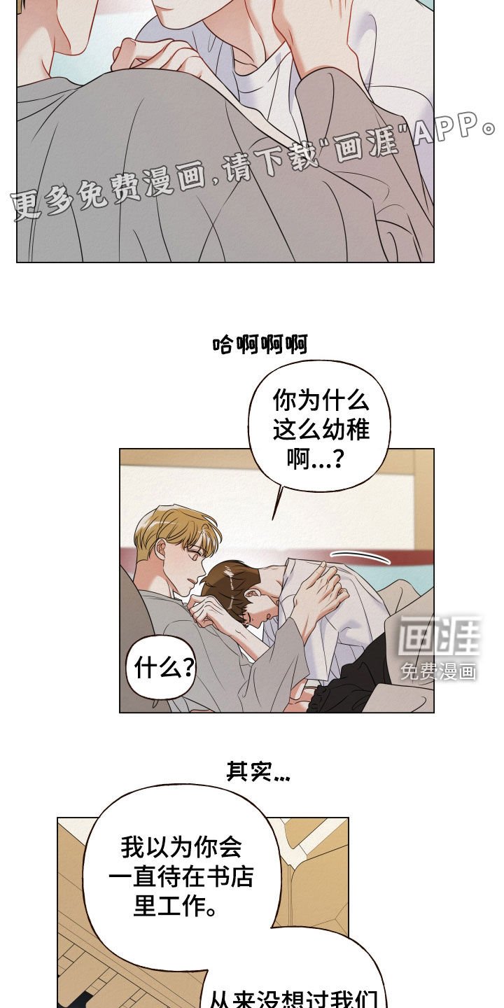 第117章：【第二季完结】爱情不会改变
