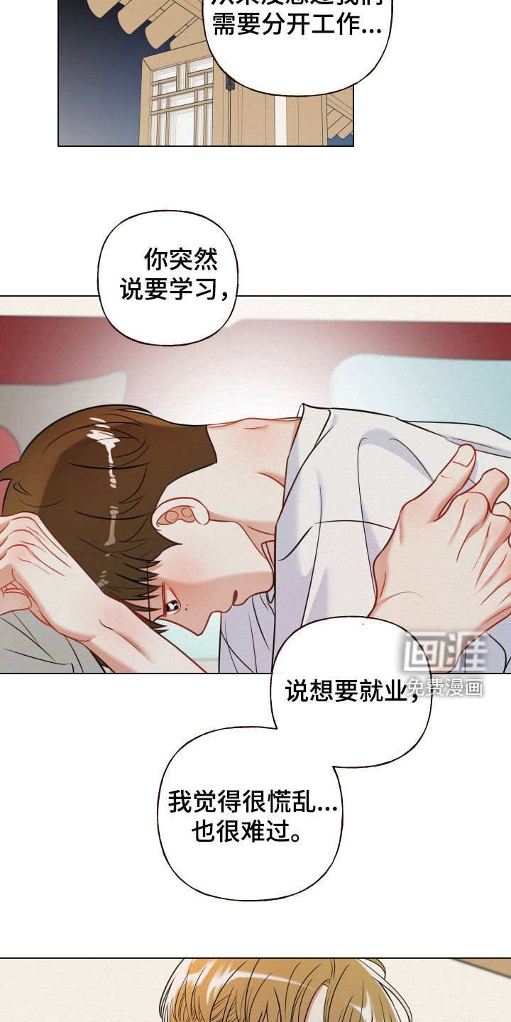 第117章：【第二季完结】爱情不会改变