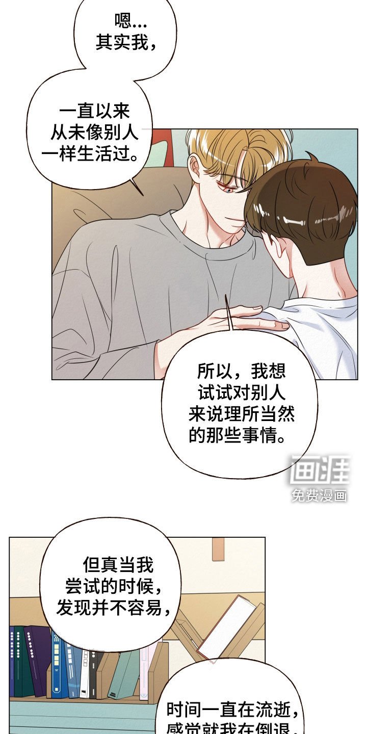 第117章：【第二季完结】爱情不会改变