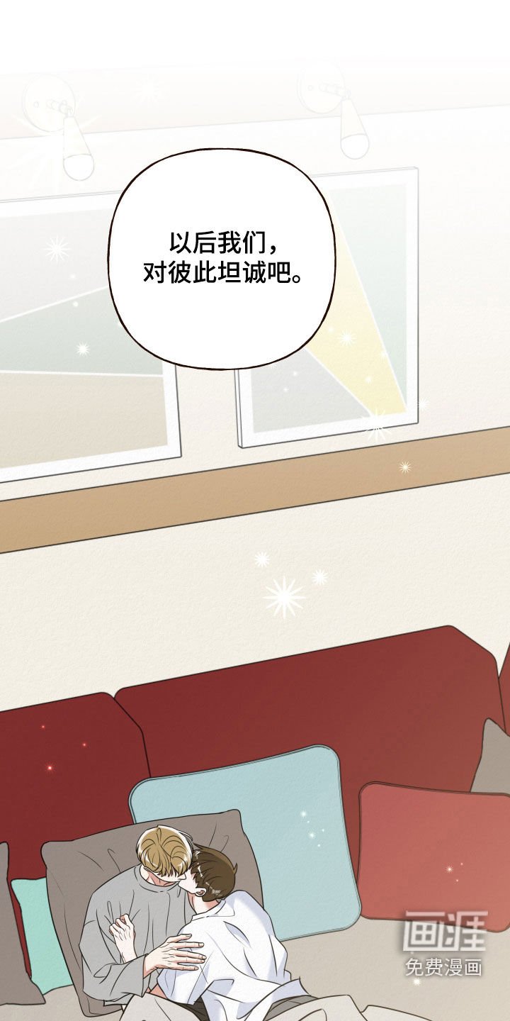 第117章：【第二季完结】爱情不会改变