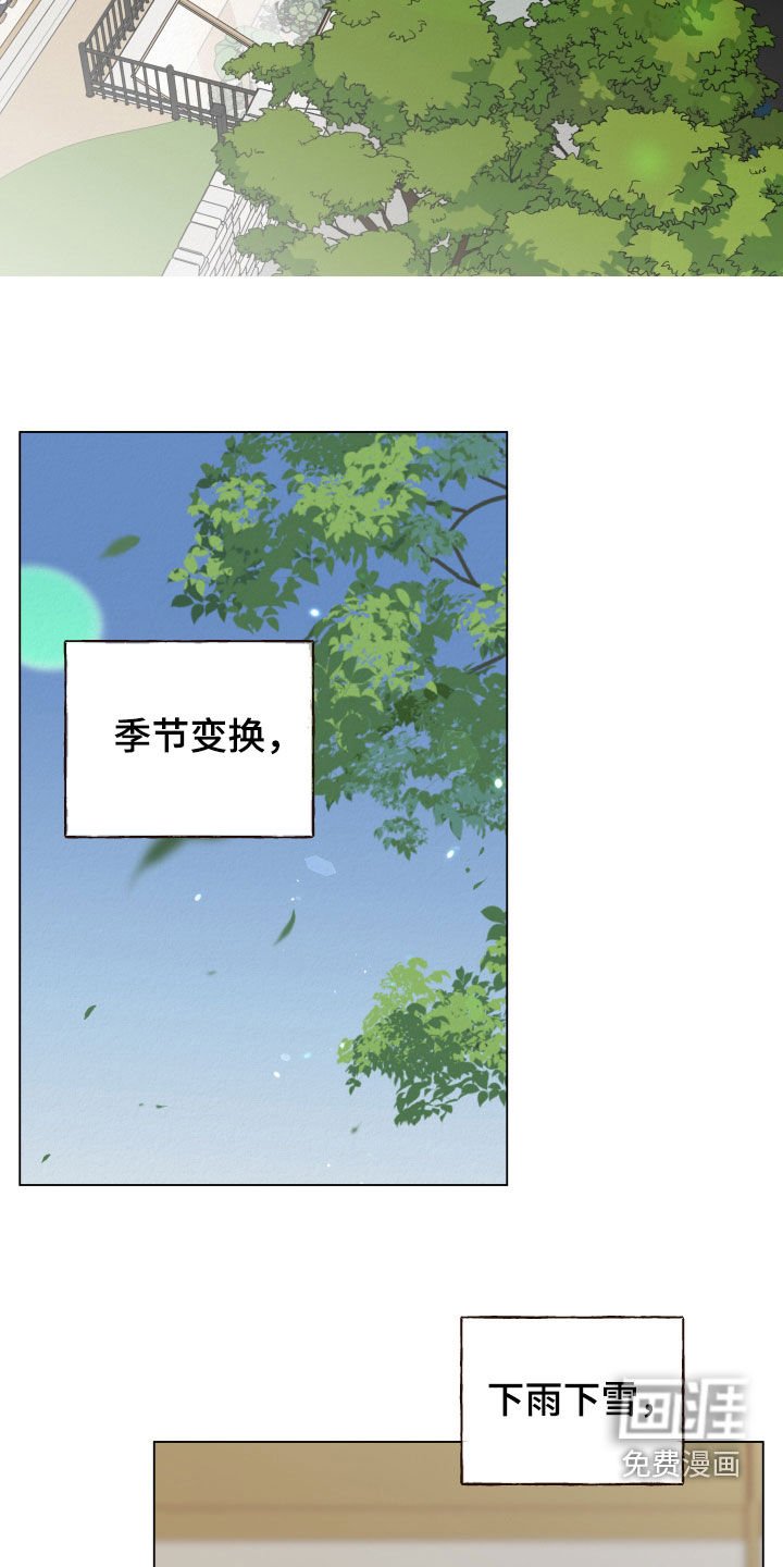 第117章：【第二季完结】爱情不会改变