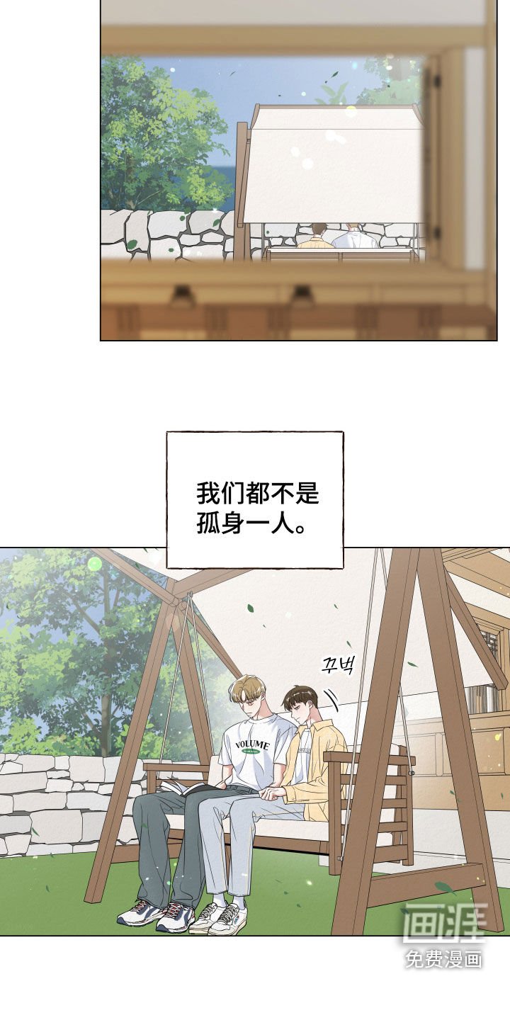 第117章：【第二季完结】爱情不会改变