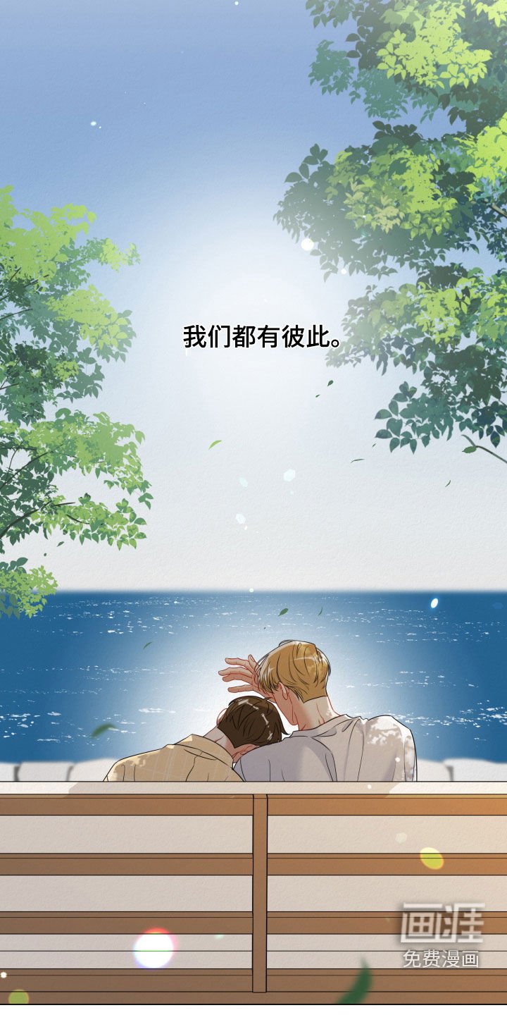 第117章：【第二季完结】爱情不会改变