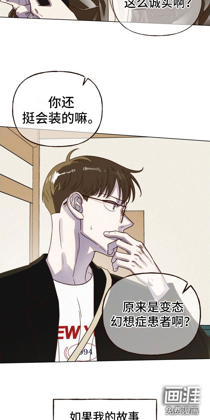 第12章：抓住机会