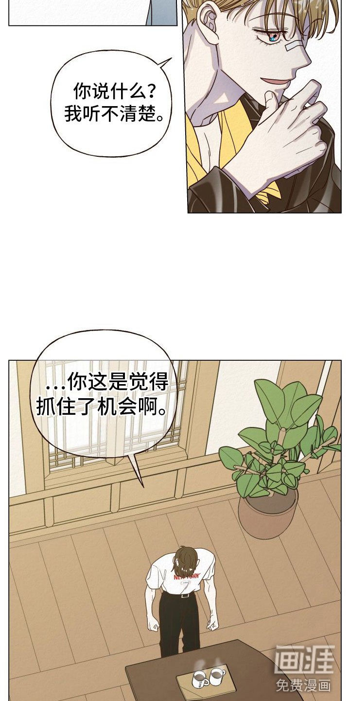第12章：抓住机会