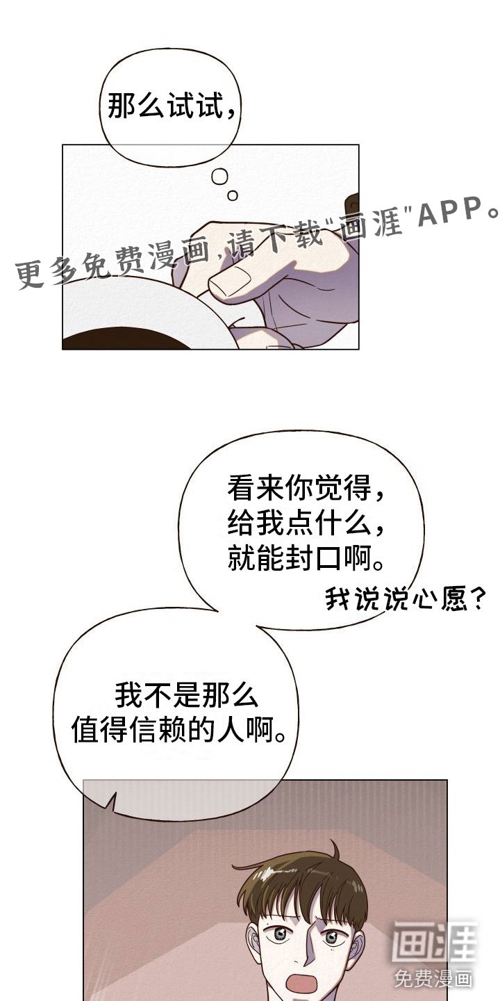 第13章：封口
