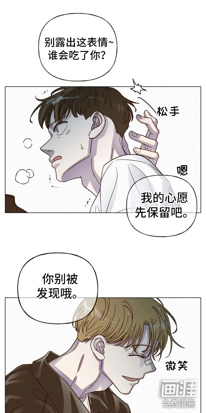 第13章：封口