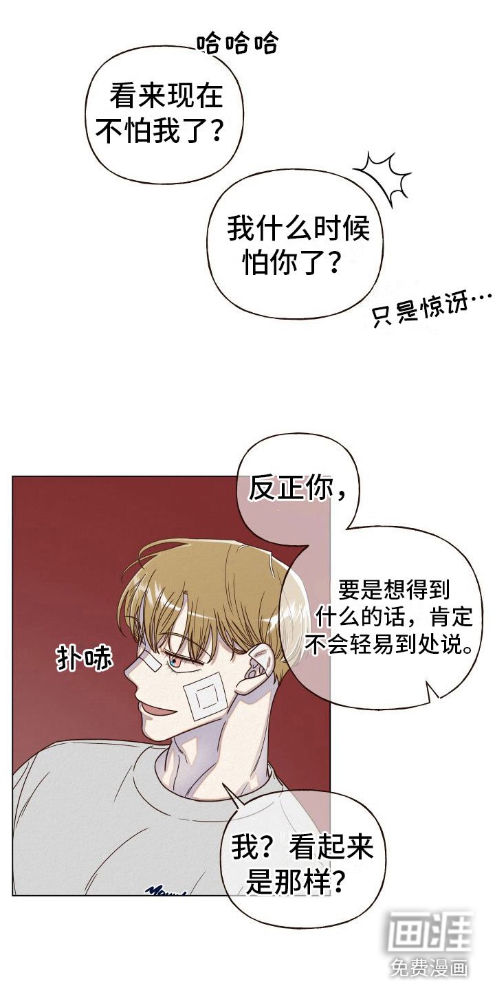 第13章：封口