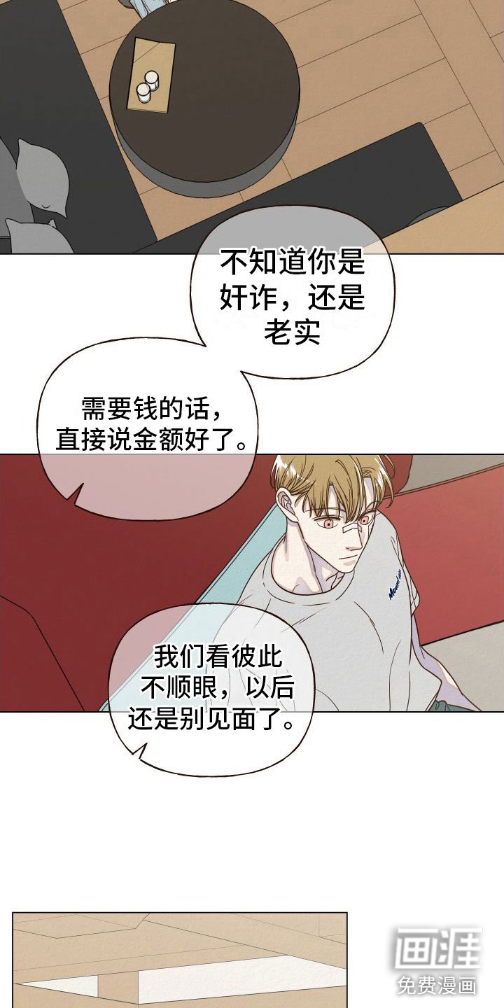 第13章：封口
