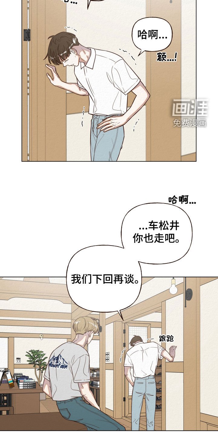 第14章：下回再谈