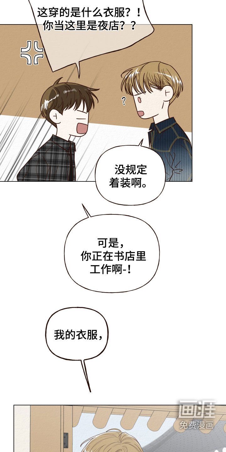 第16章：使唤