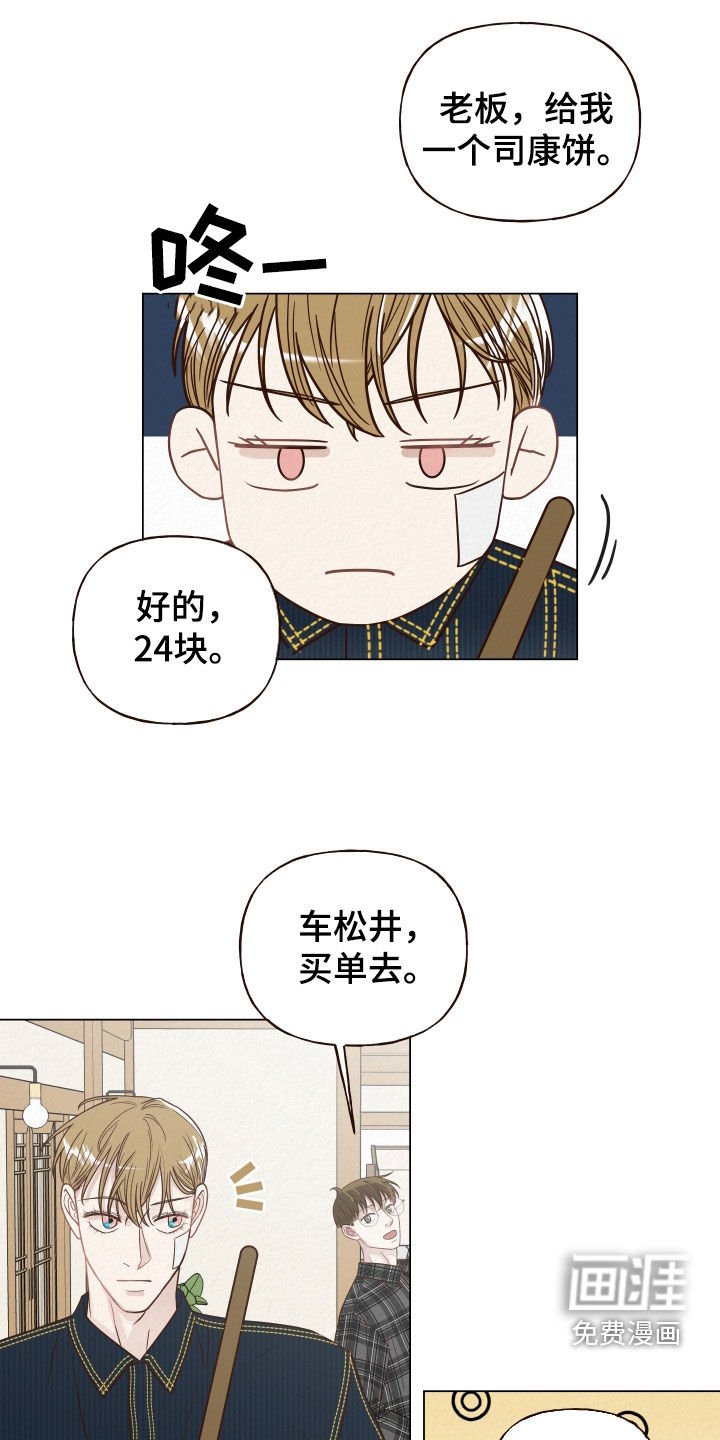 第16章：使唤