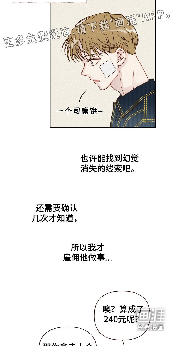 第16章：使唤