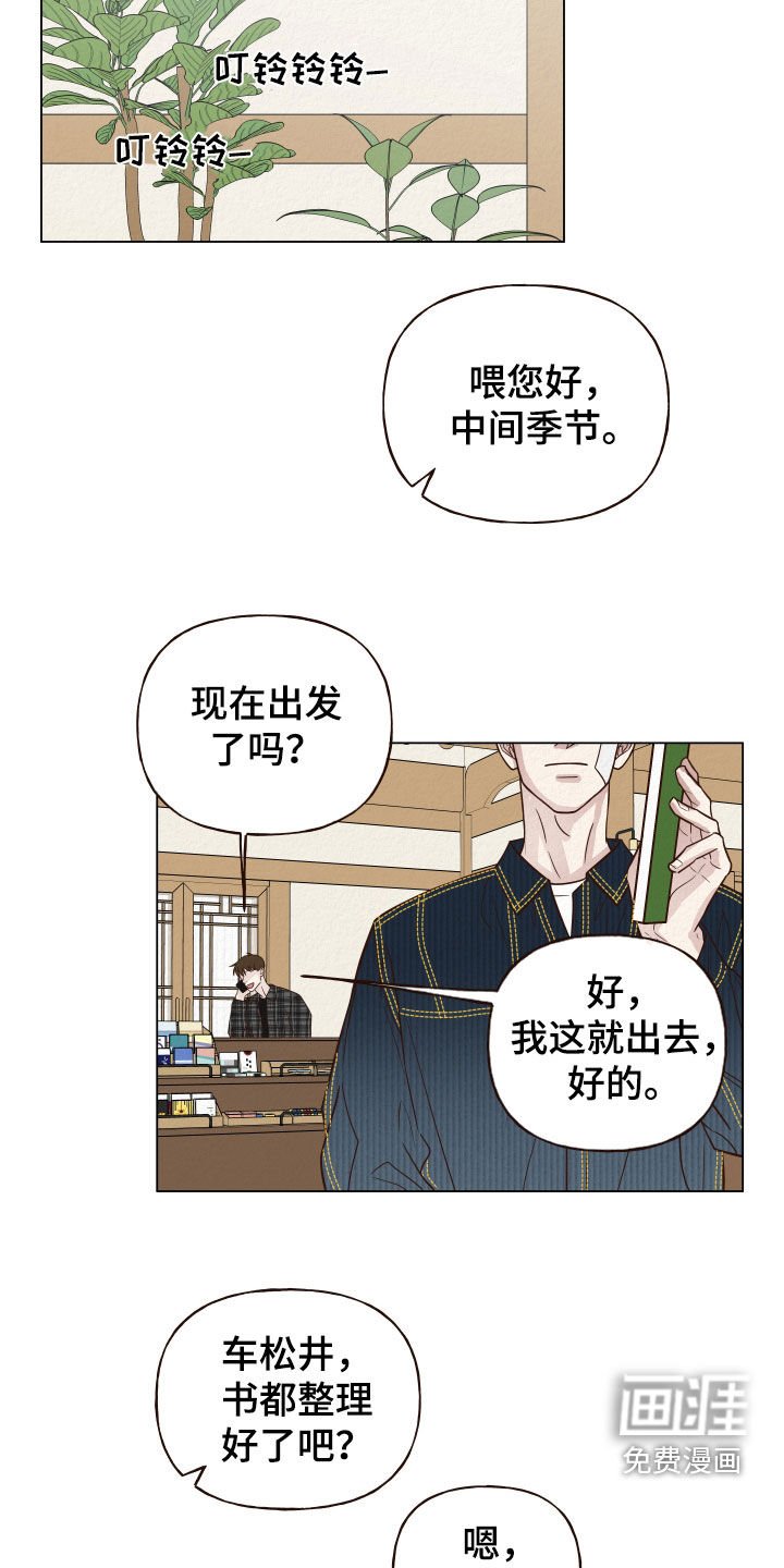 第16章：使唤