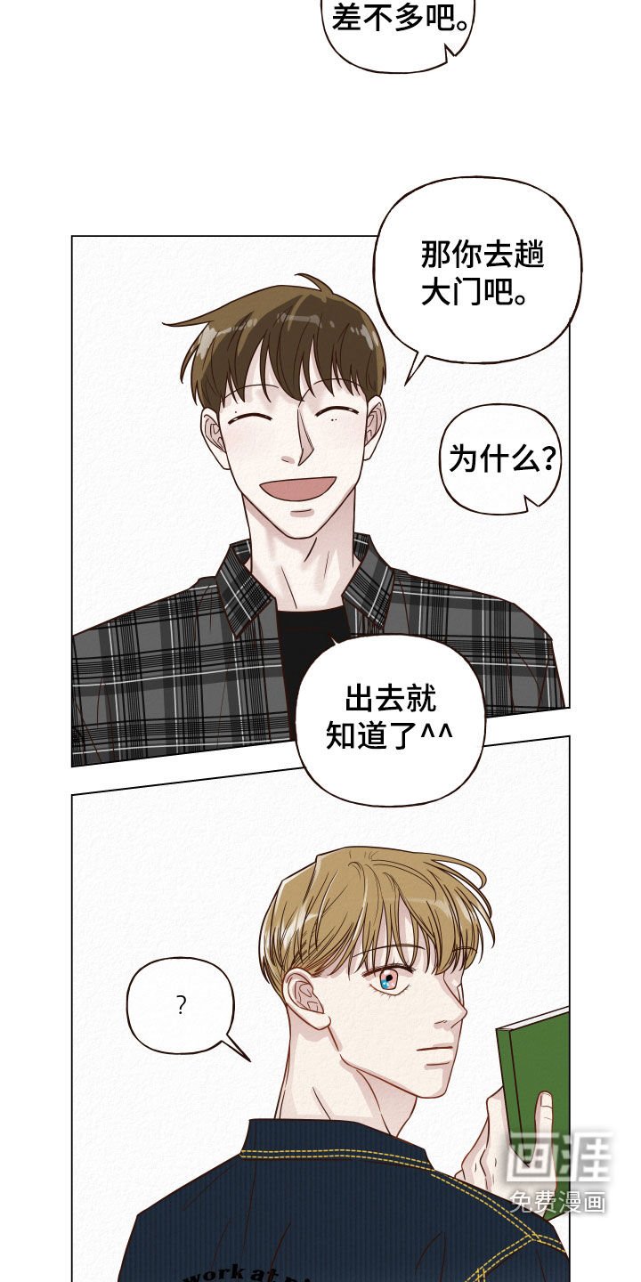 第16章：使唤