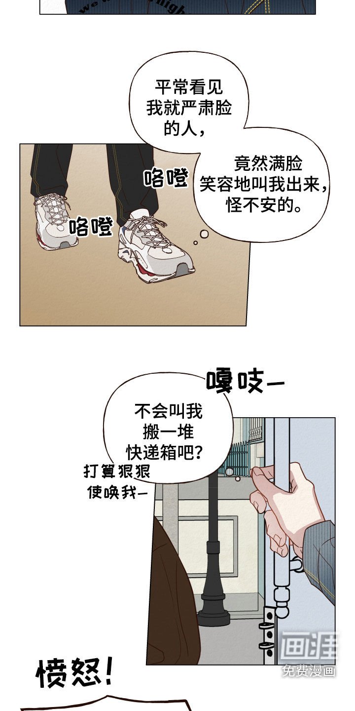 第16章：使唤