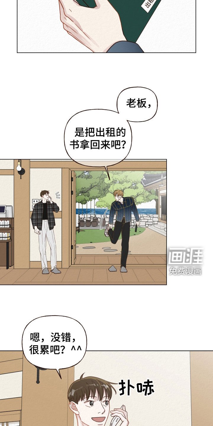 第16章：使唤