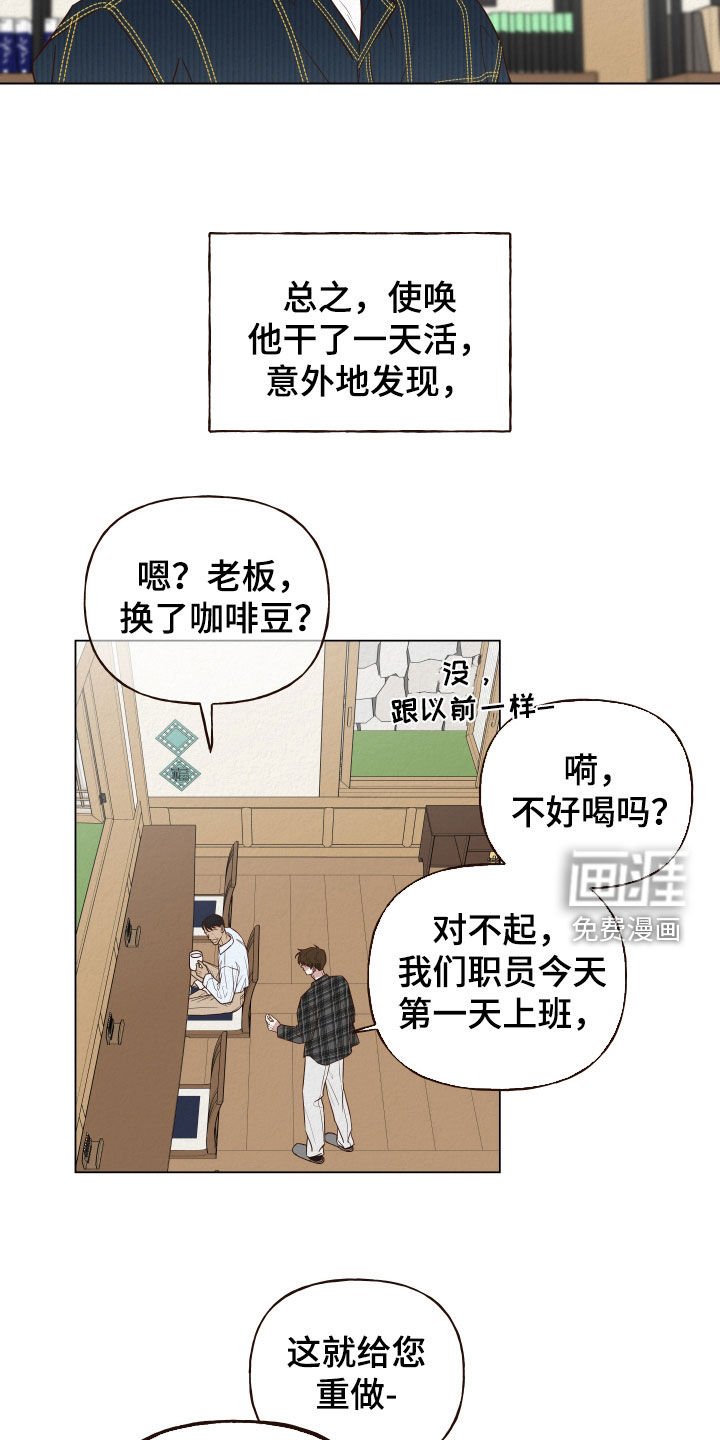 第16章：使唤