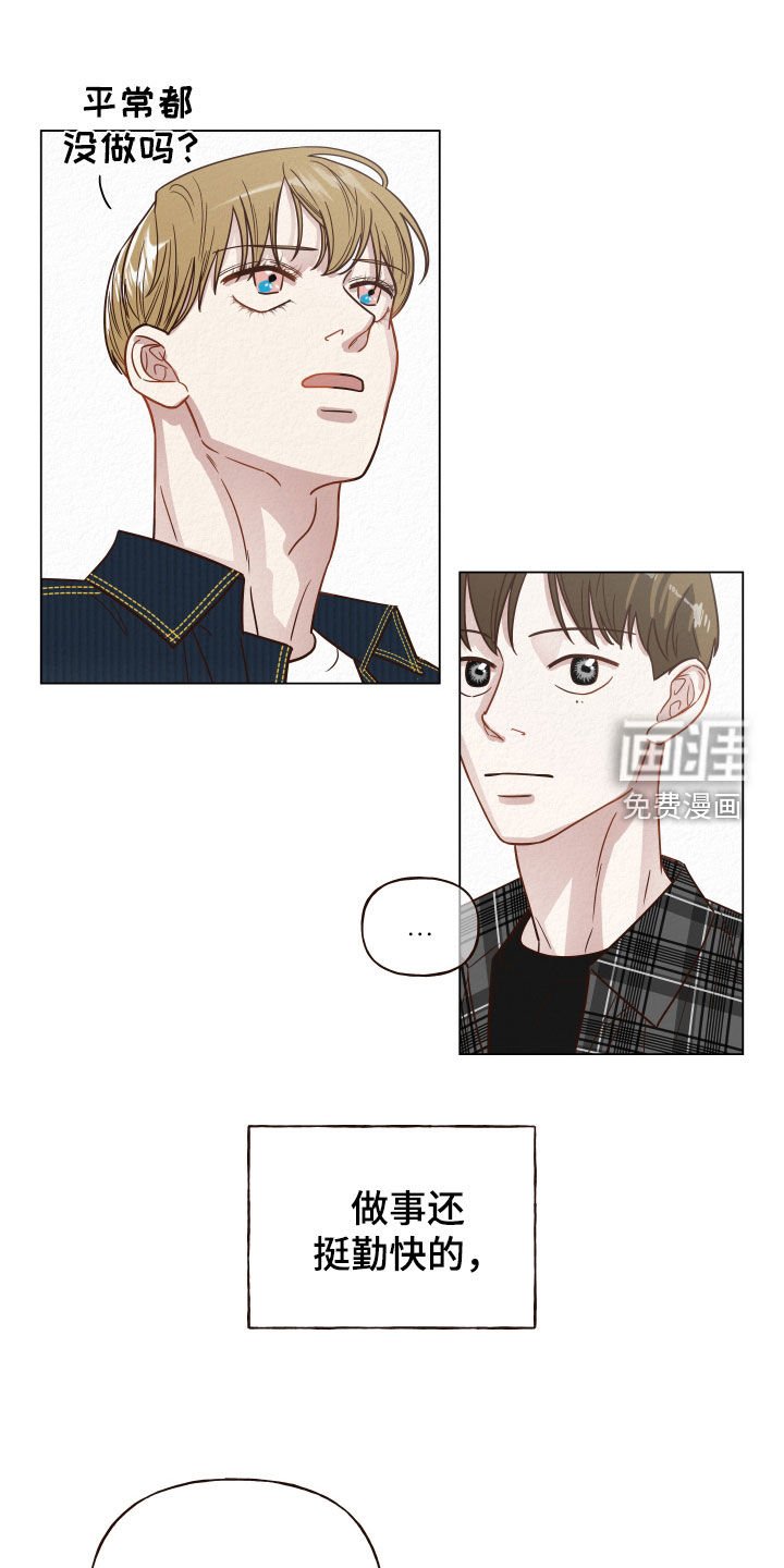 第17章：没脑子