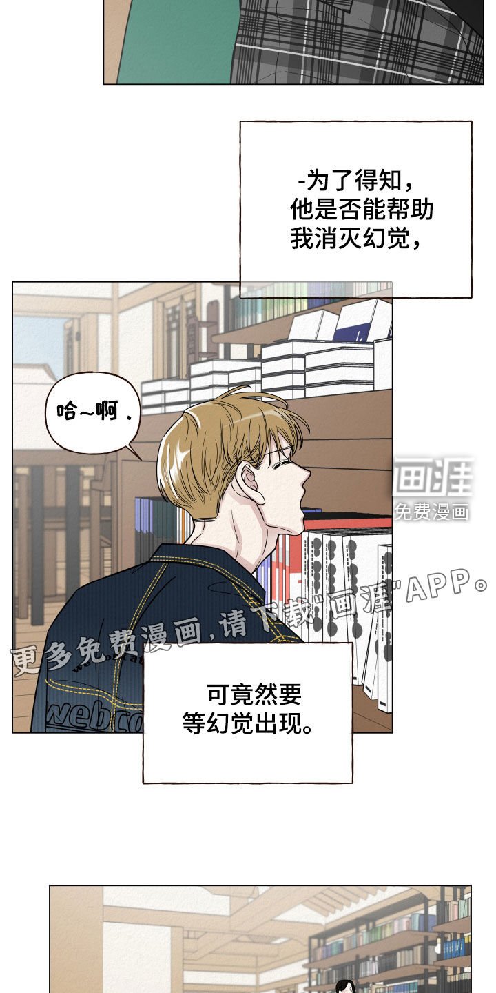第17章：没脑子