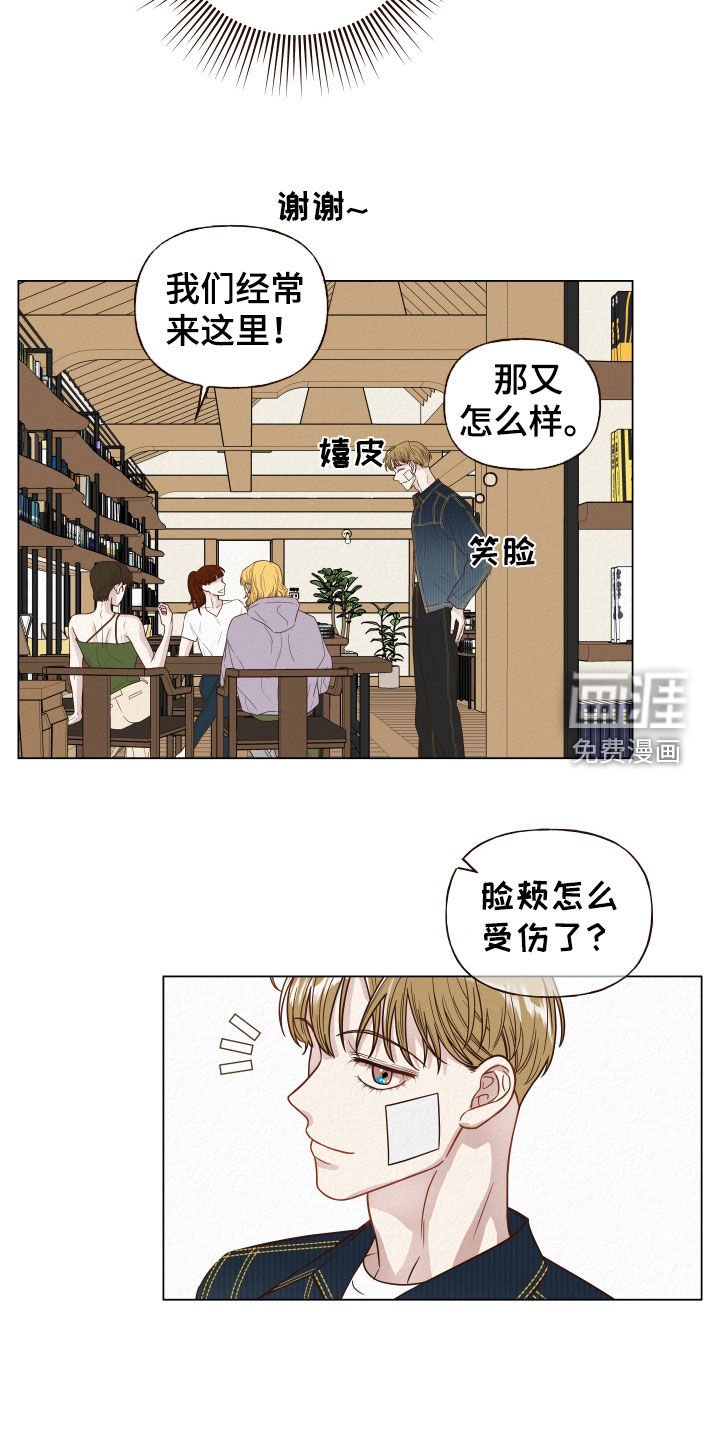 第17章：没脑子