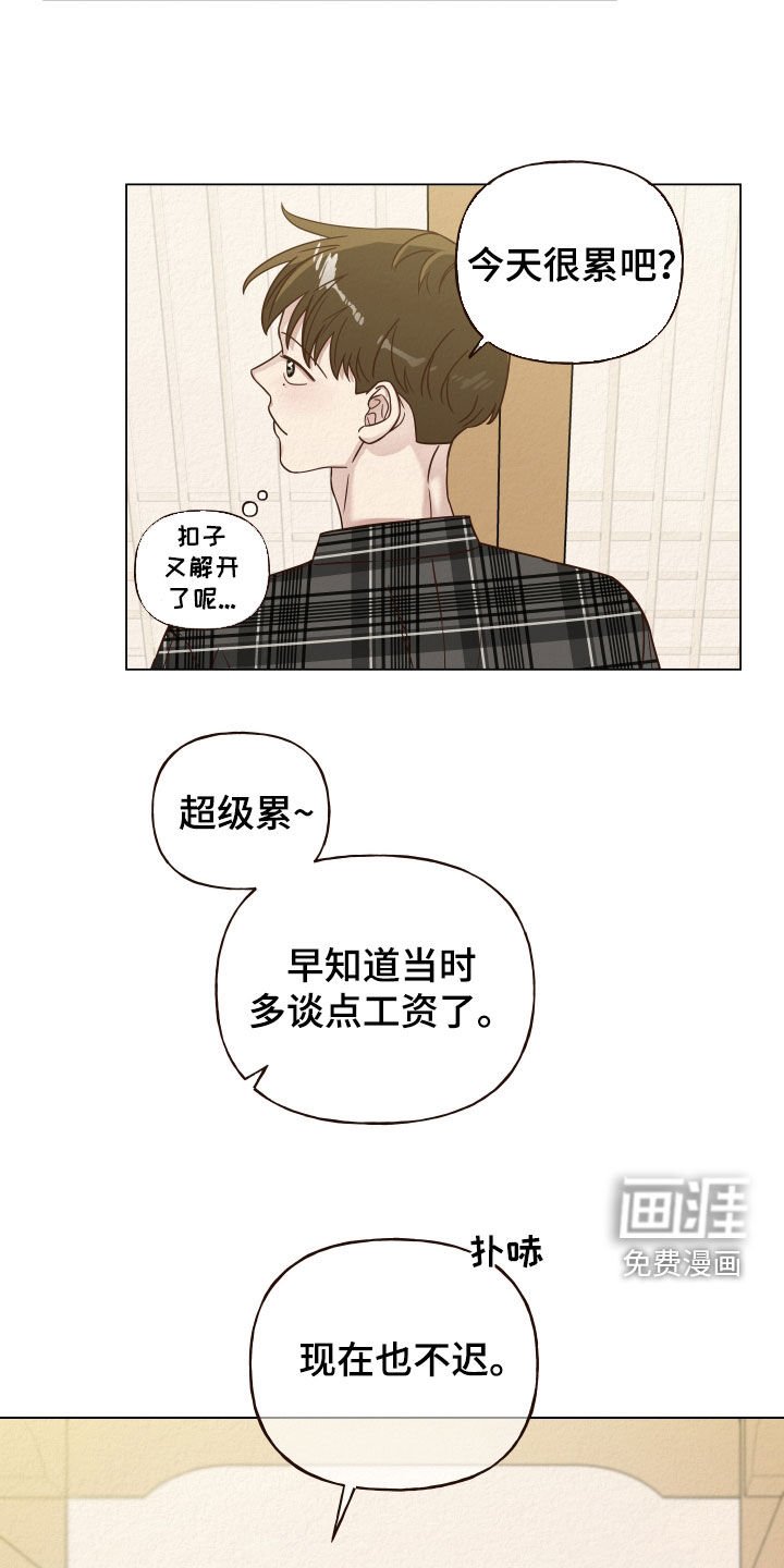 第17章：没脑子