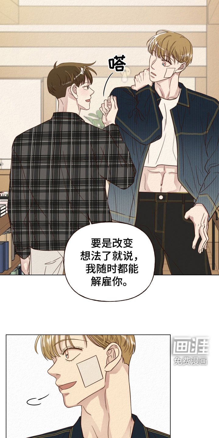 第17章：没脑子