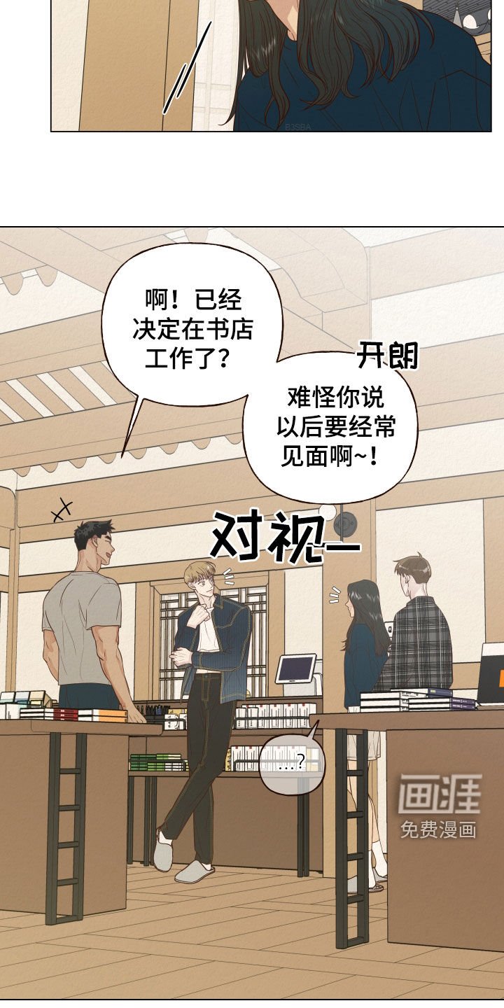 第17章：没脑子