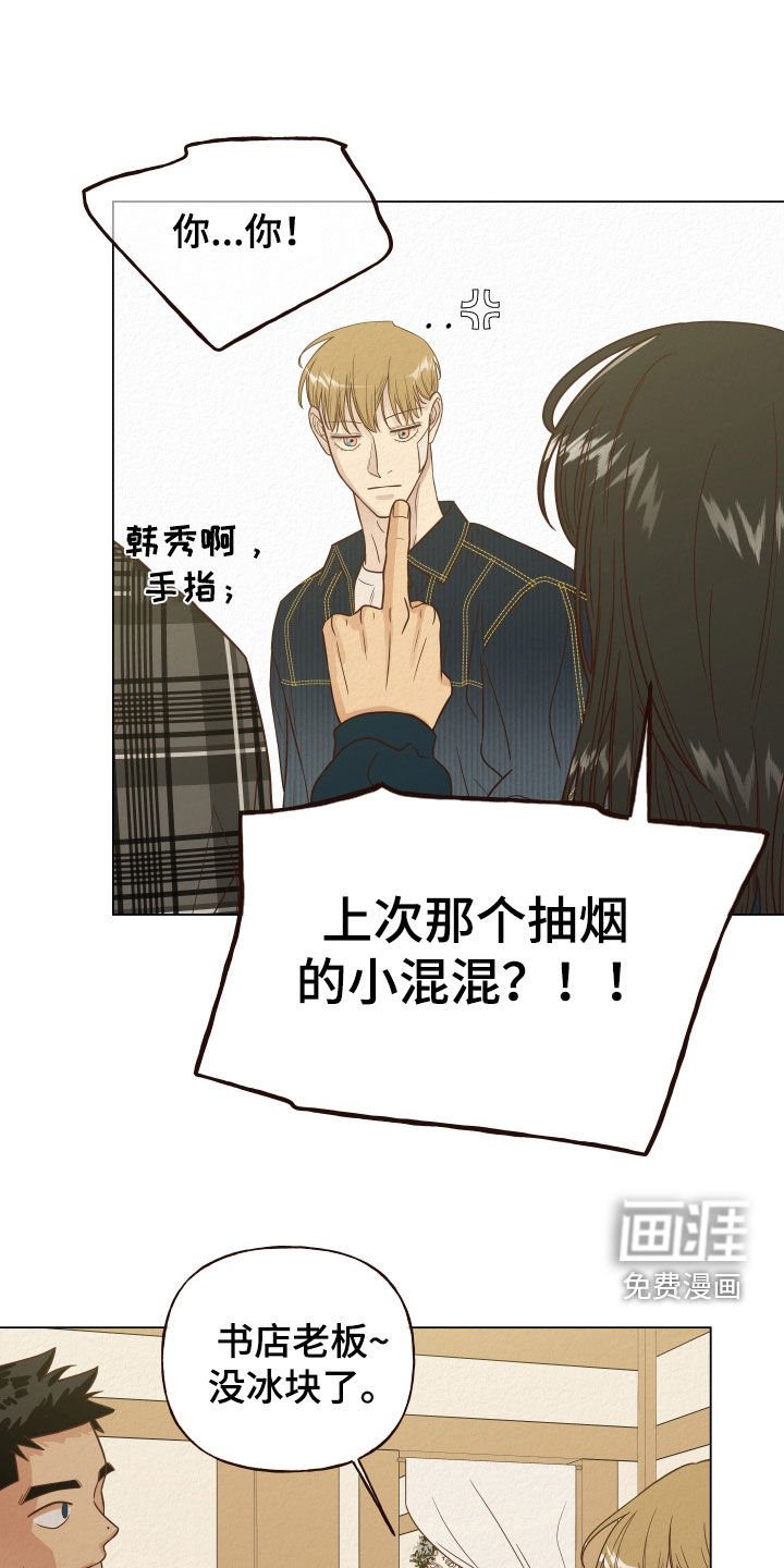 第17章：没脑子