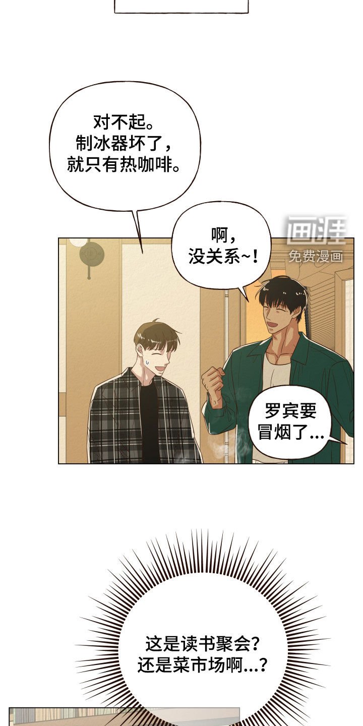第18章：聚会