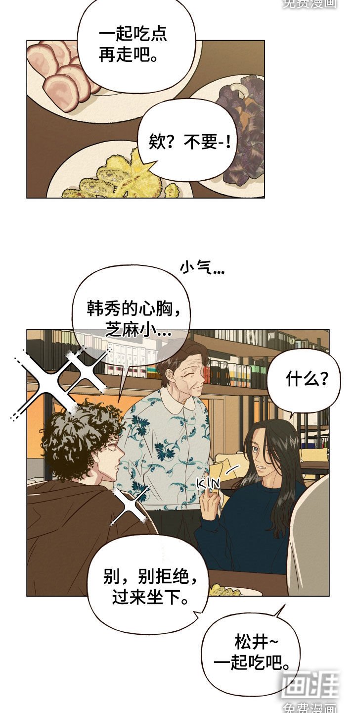 第19章：帮忙