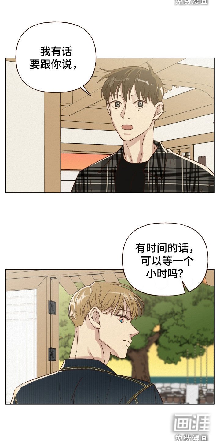 第19章：帮忙