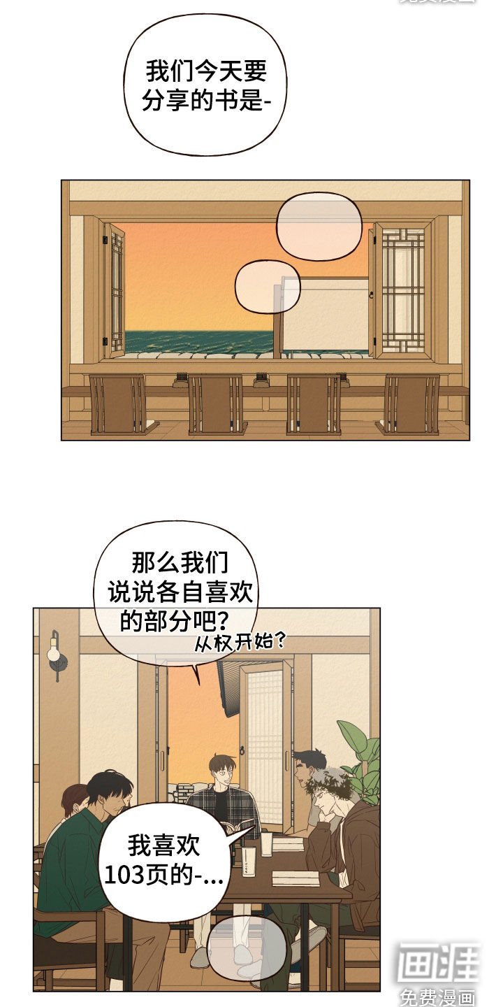 第19章：帮忙