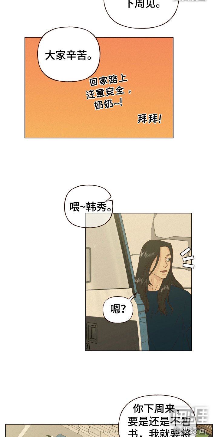 第19章：帮忙