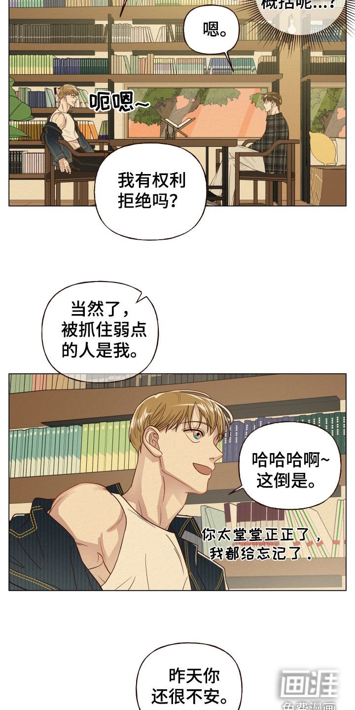第19章：帮忙