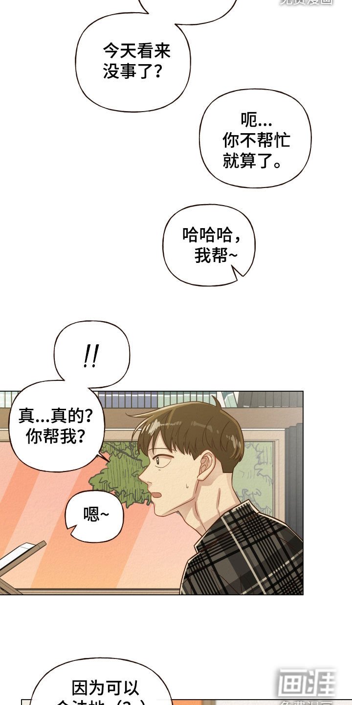 第19章：帮忙