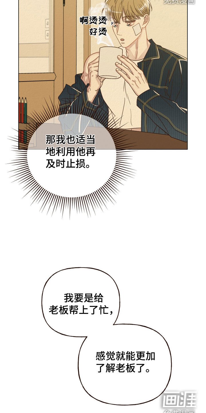 第19章：帮忙