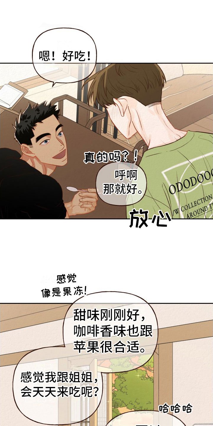 第2章：无法拒绝