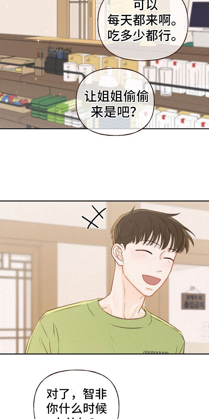第2章：无法拒绝