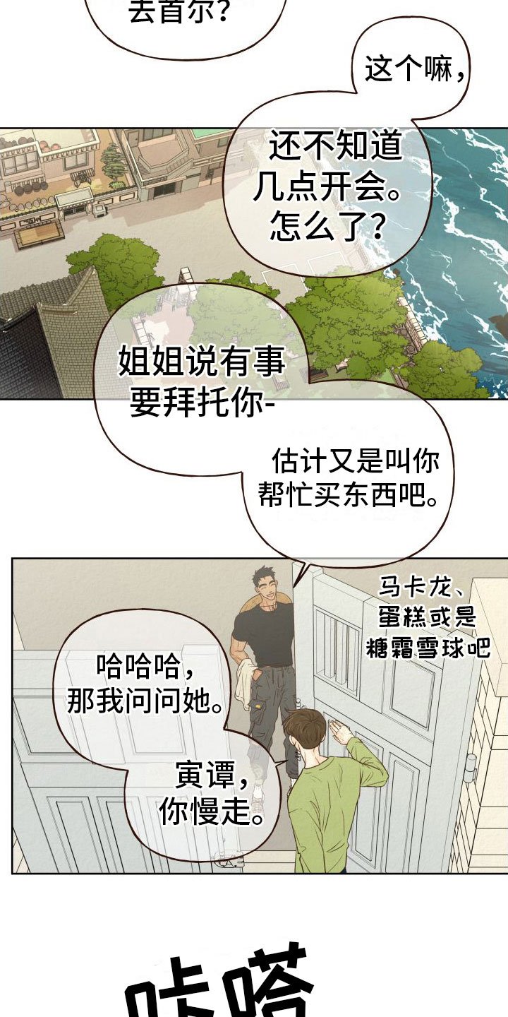 第2章：无法拒绝