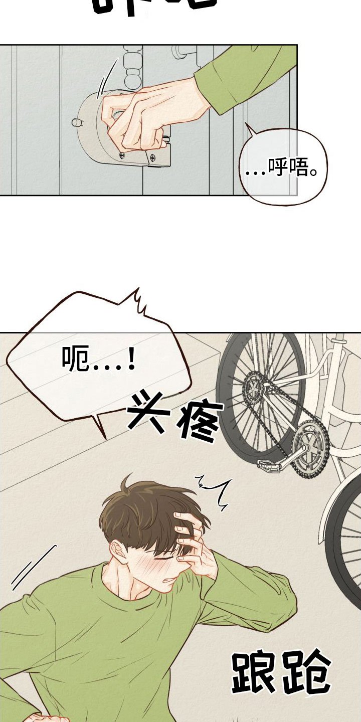 第2章：无法拒绝