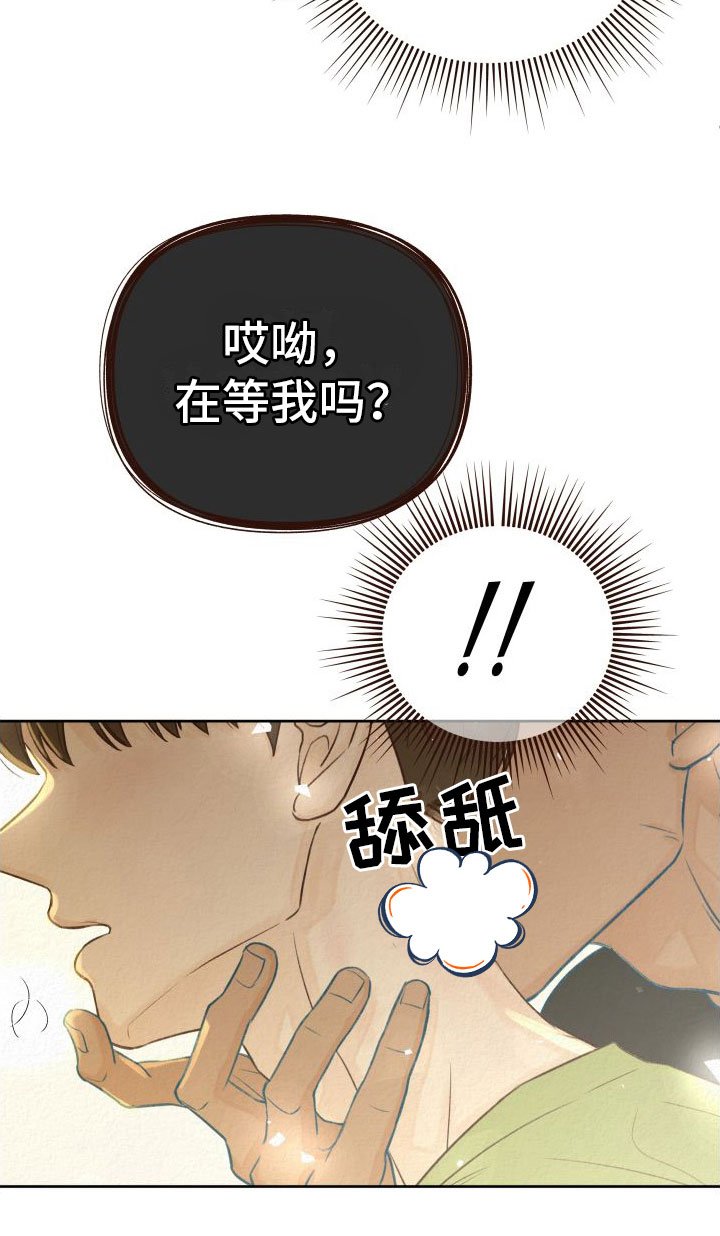 第2章：无法拒绝