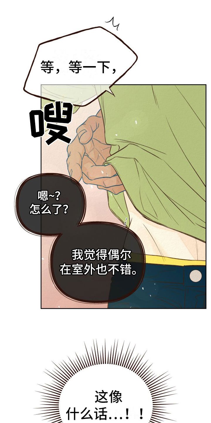 第2章：无法拒绝
