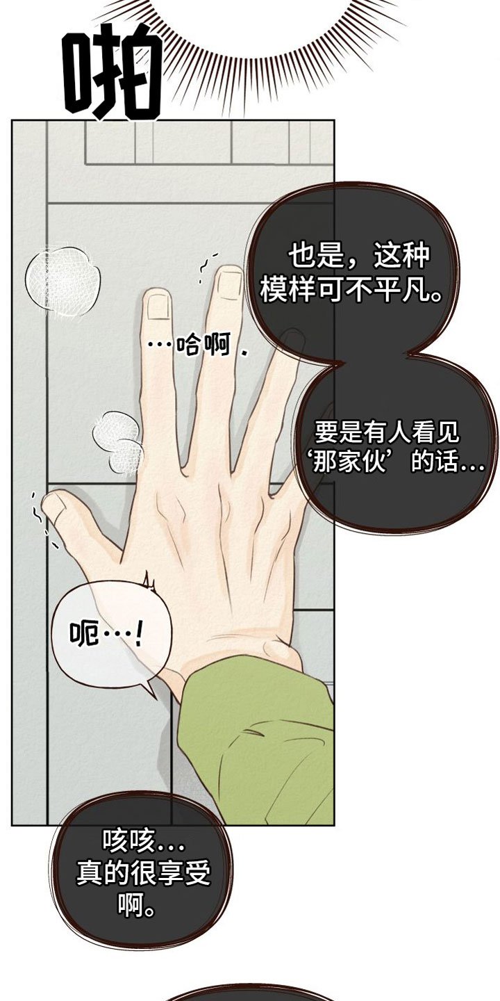 第2章：无法拒绝
