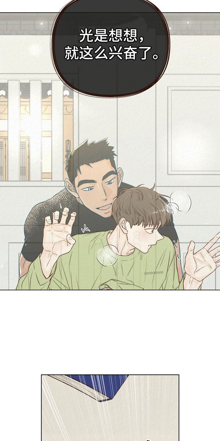 第2章：无法拒绝