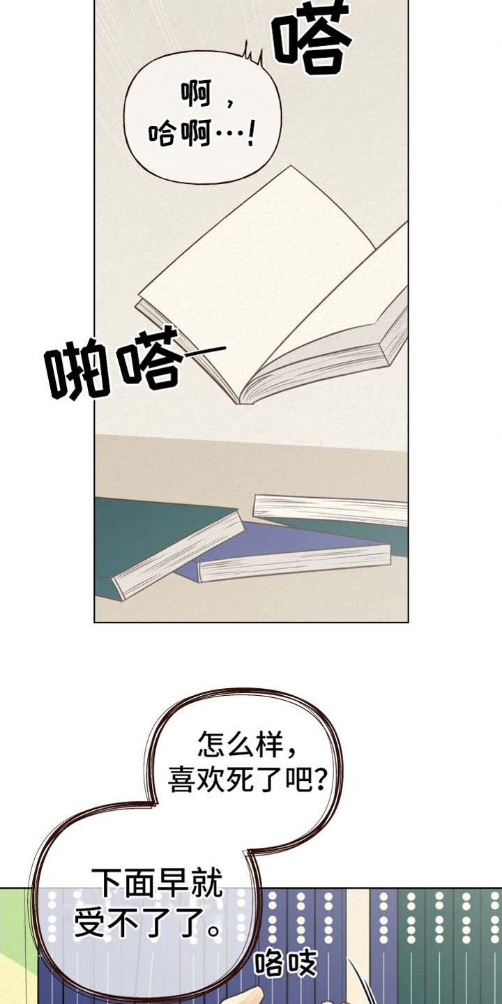 第2章：无法拒绝